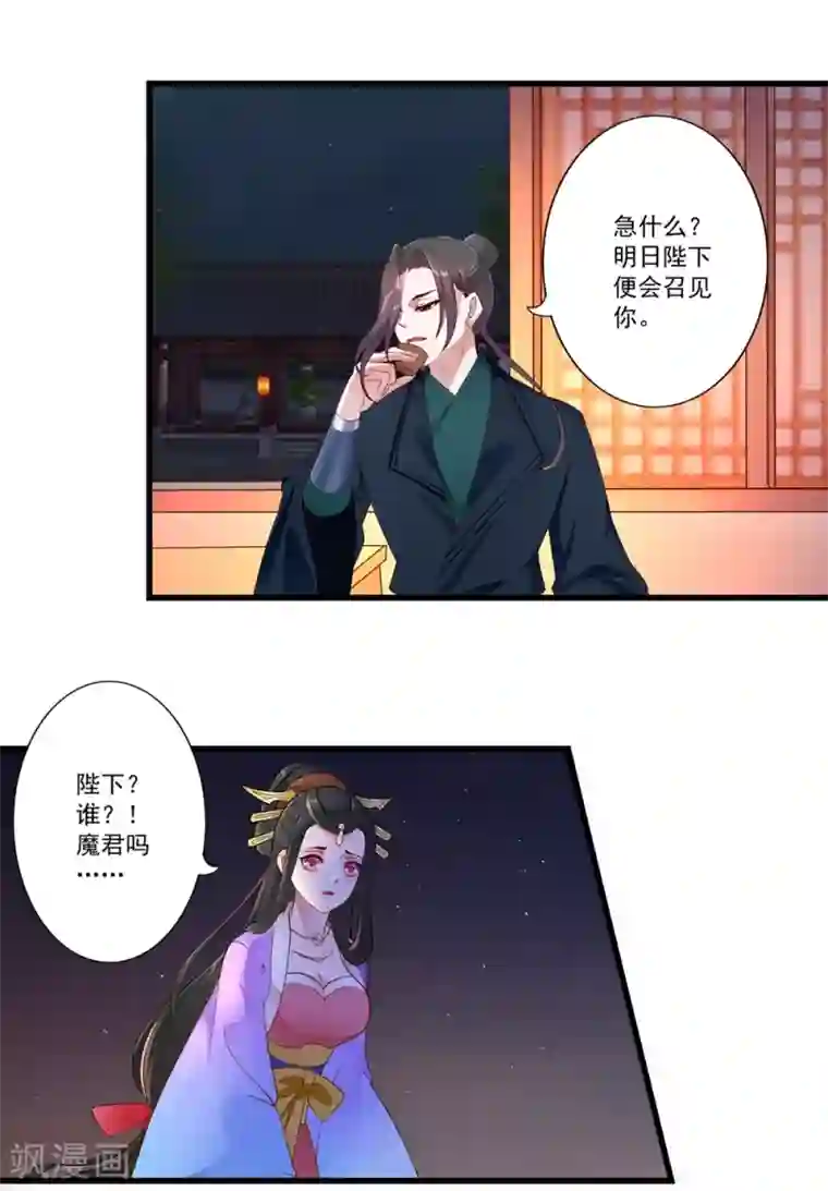 妃常无良第93话