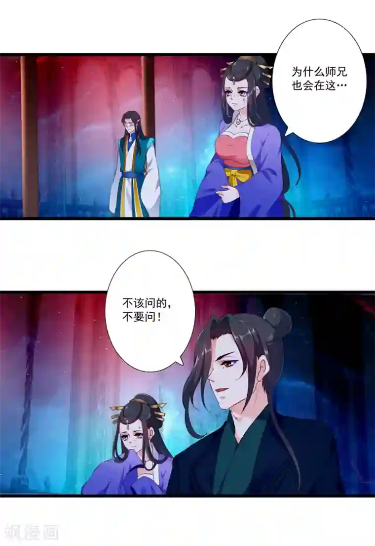 妃常无良第93话