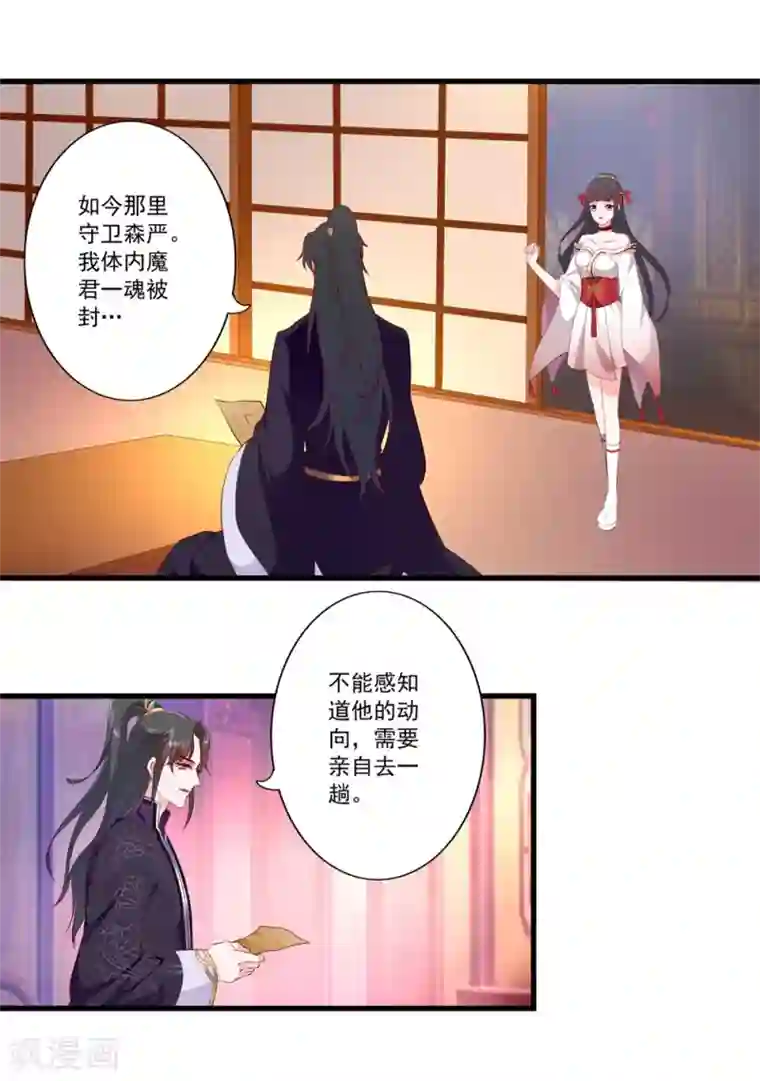 妃常无良第93话