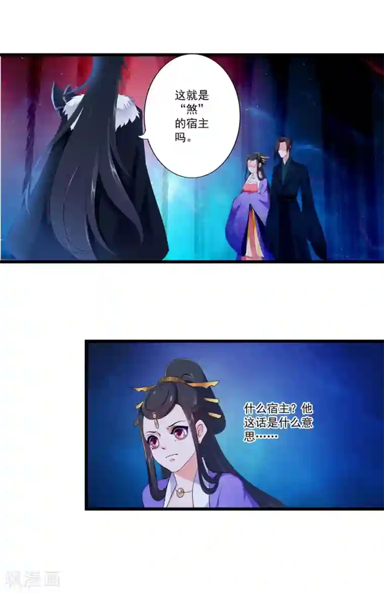 妃常无良第93话