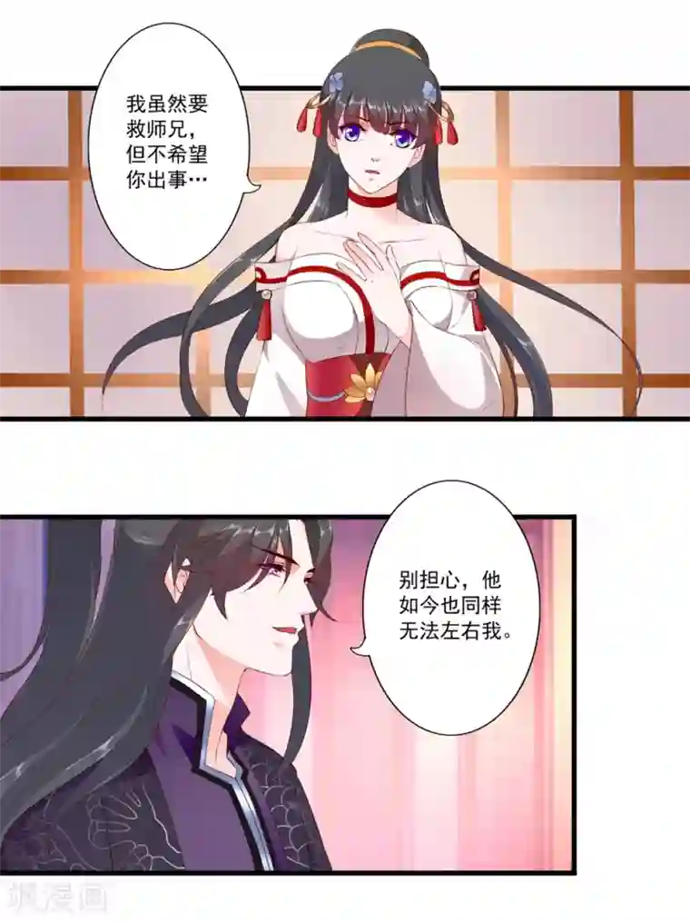 妃常无良第93话