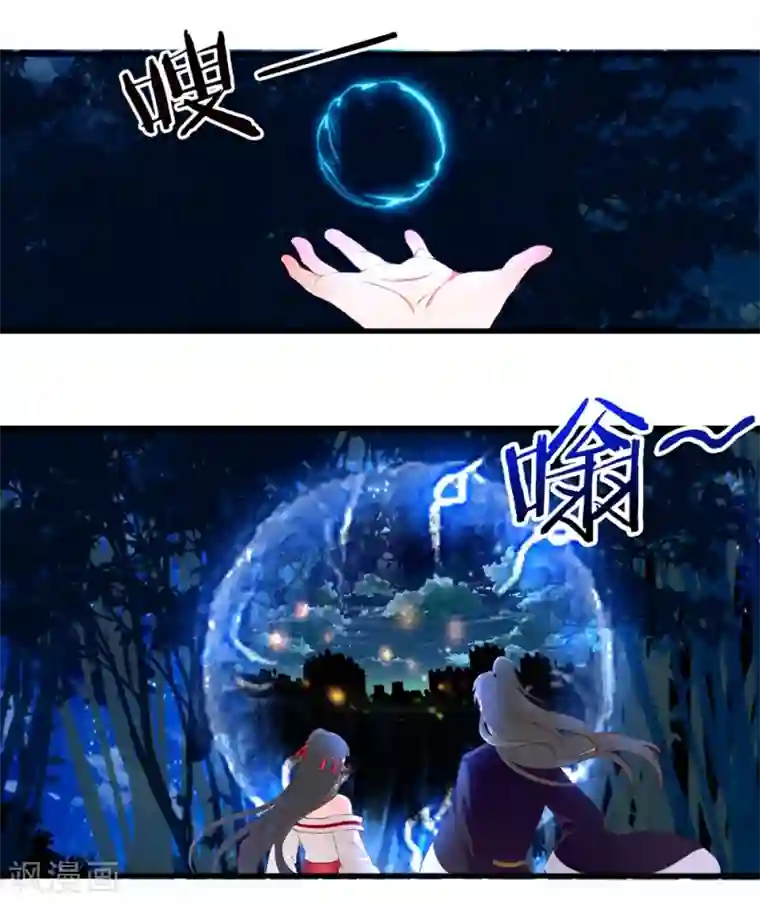 妃常无良第93话