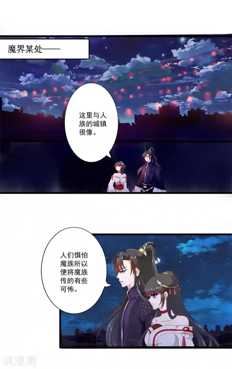 妃常无良第93话