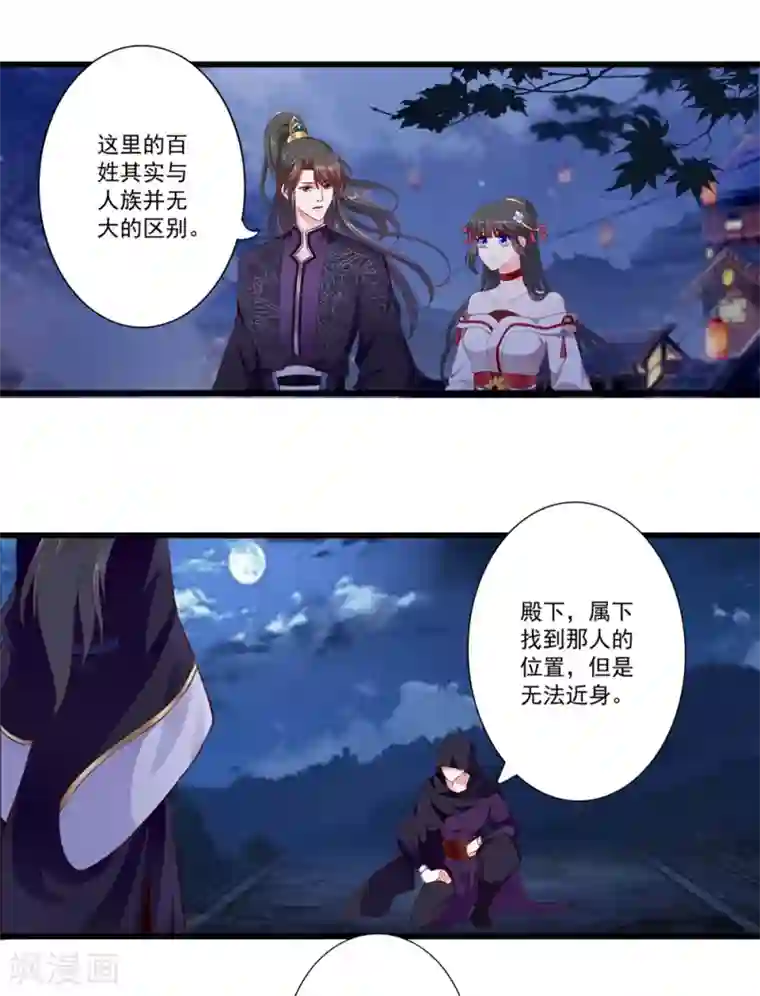 妃常无良第93话