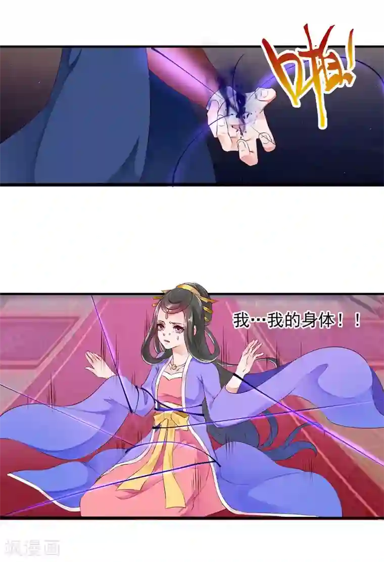 妃常无良第94话