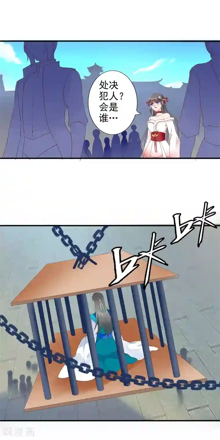 妃常无良第94话