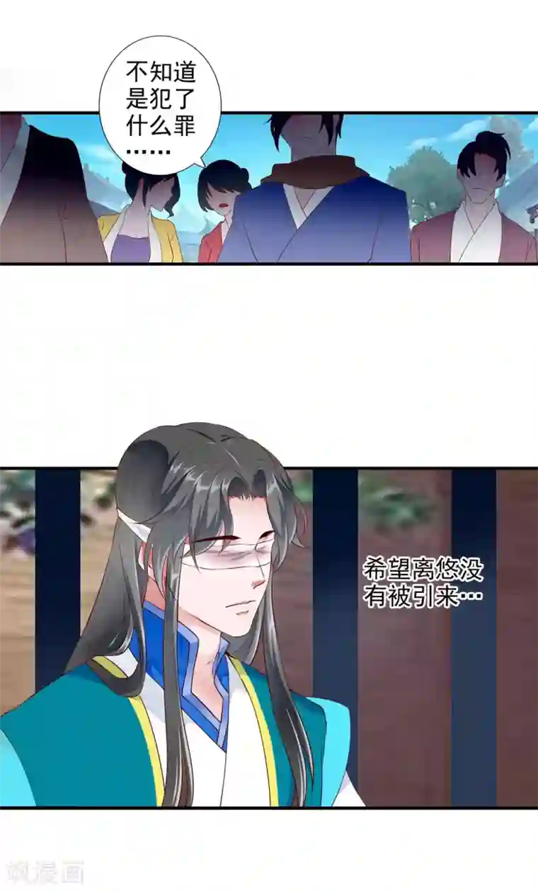 妃常无良第94话