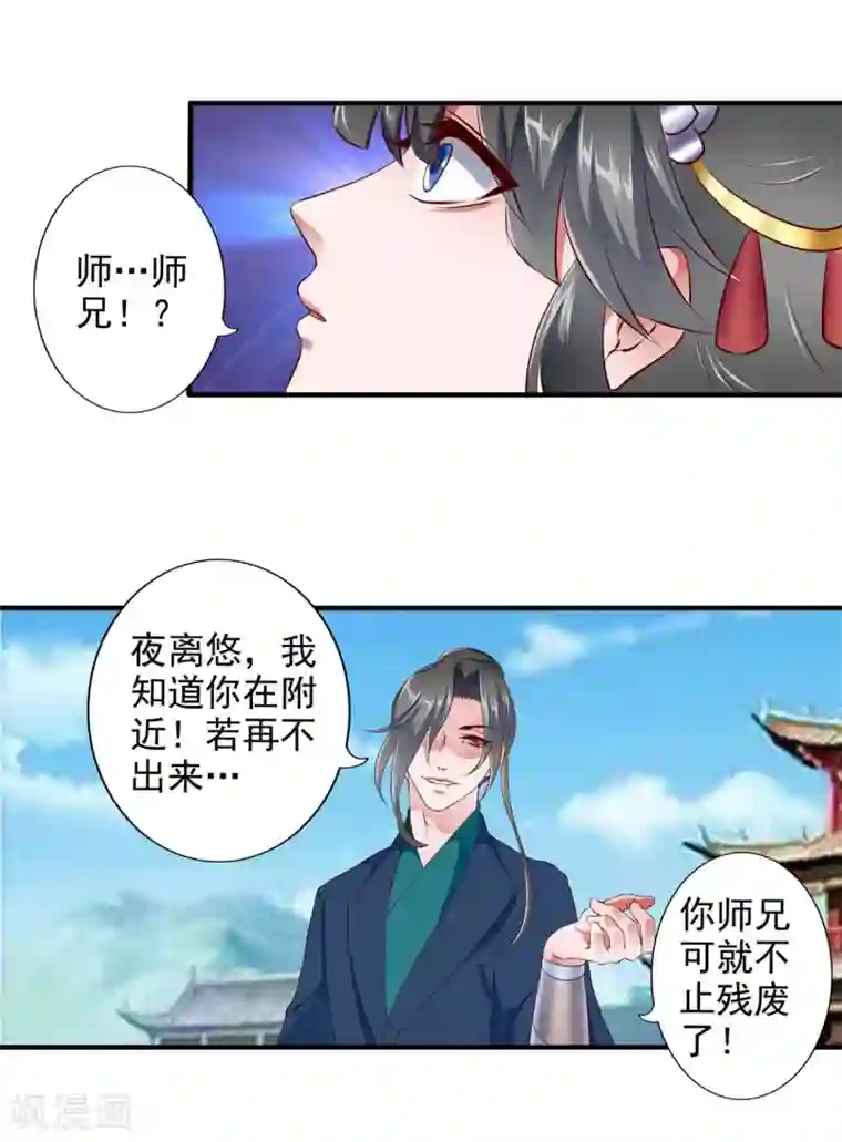 妃常无良第94话