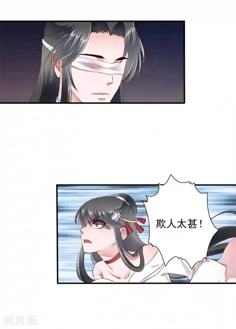 妃常无良第94话