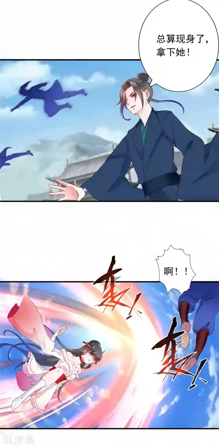 妃常无良第94话