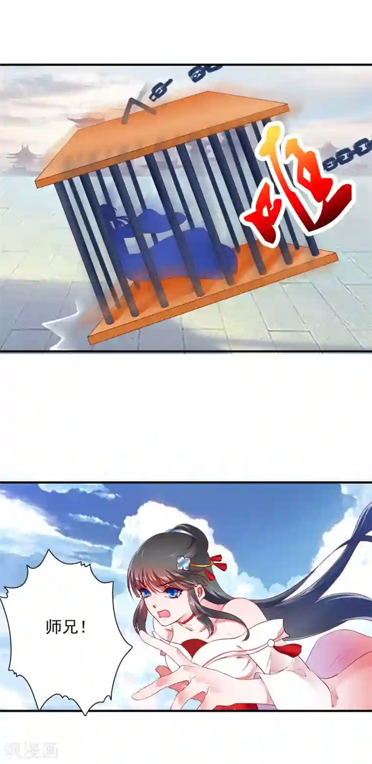 妃常无良第94话