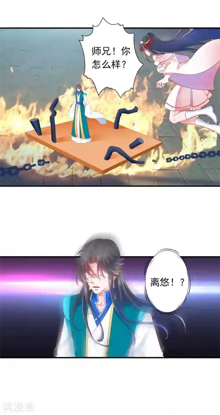 妃常无良第94话