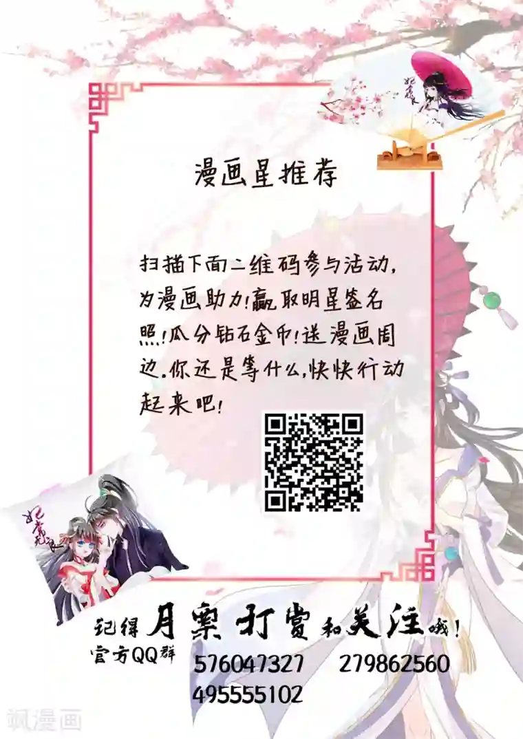 妃常无良第94话