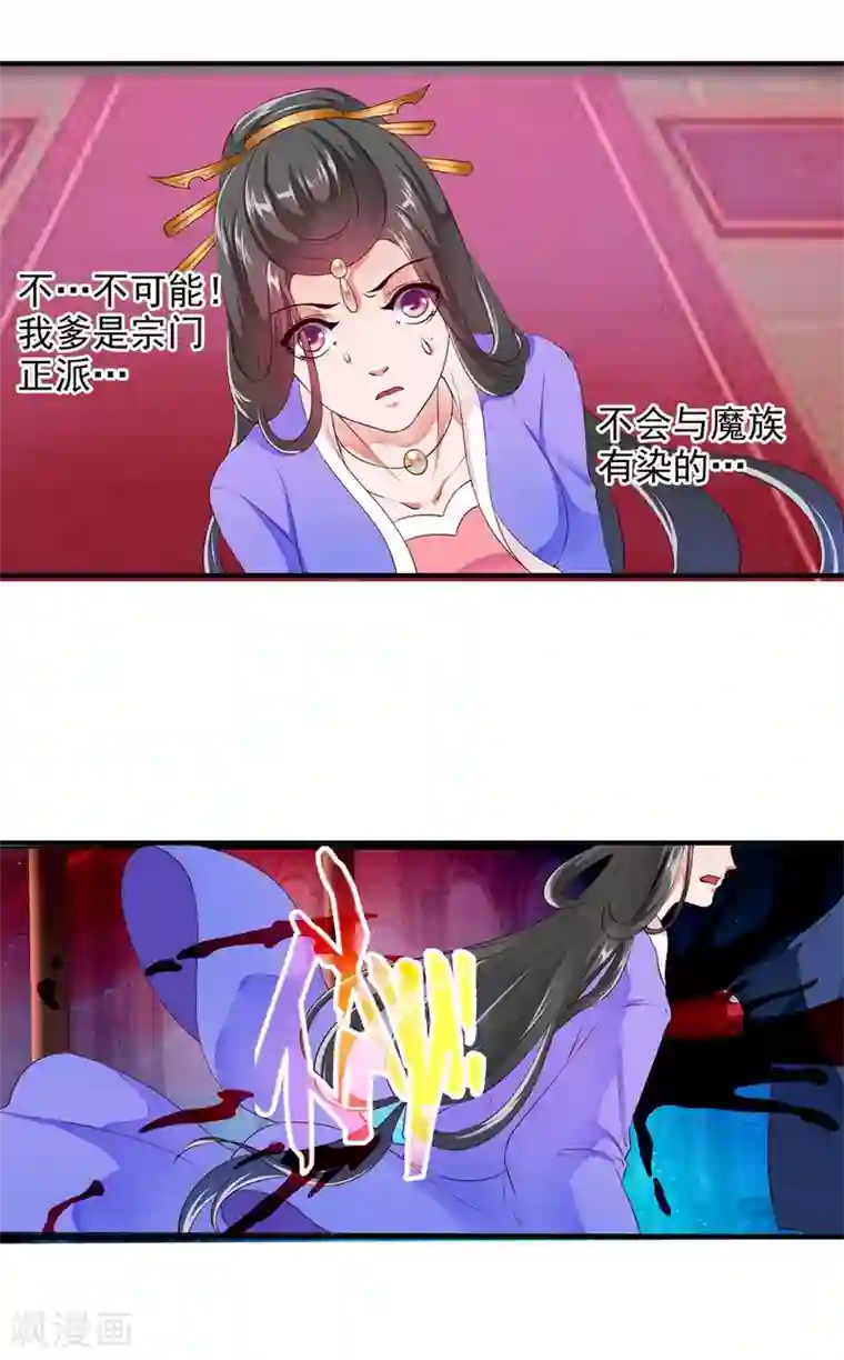 妃常无良第94话