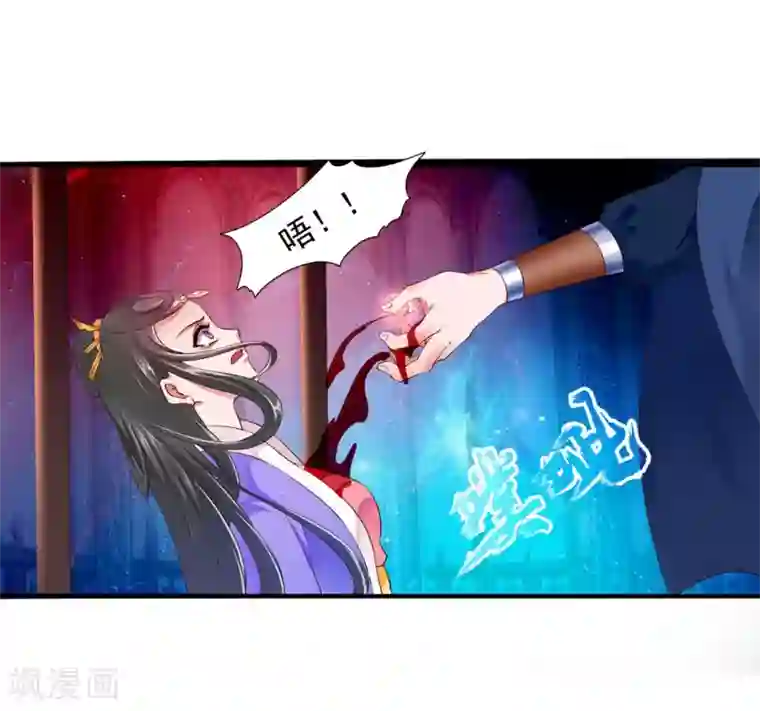 妃常无良第94话