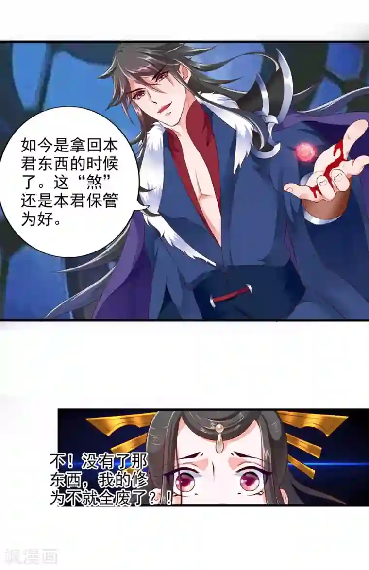 妃常无良第94话