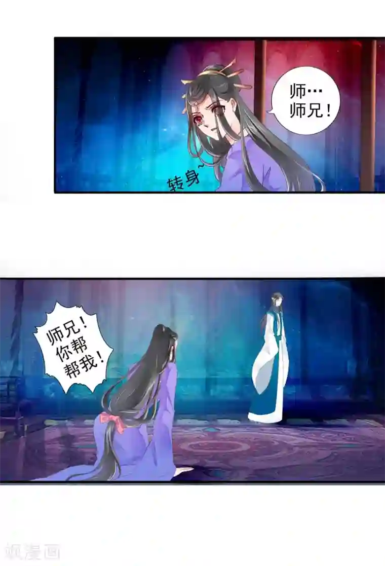 妃常无良第94话