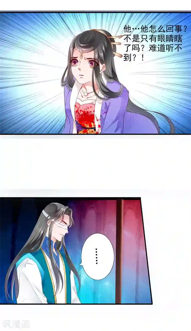 妃常无良第94话