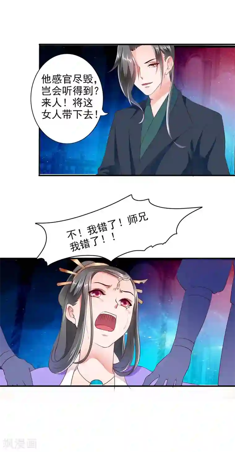 妃常无良第94话