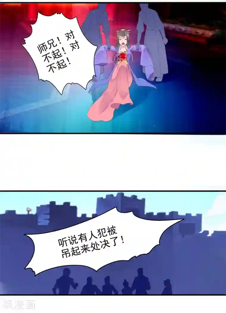 妃常无良第94话