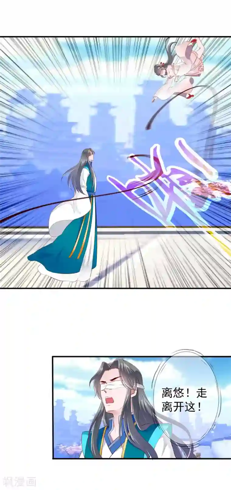 妃常无良第95话