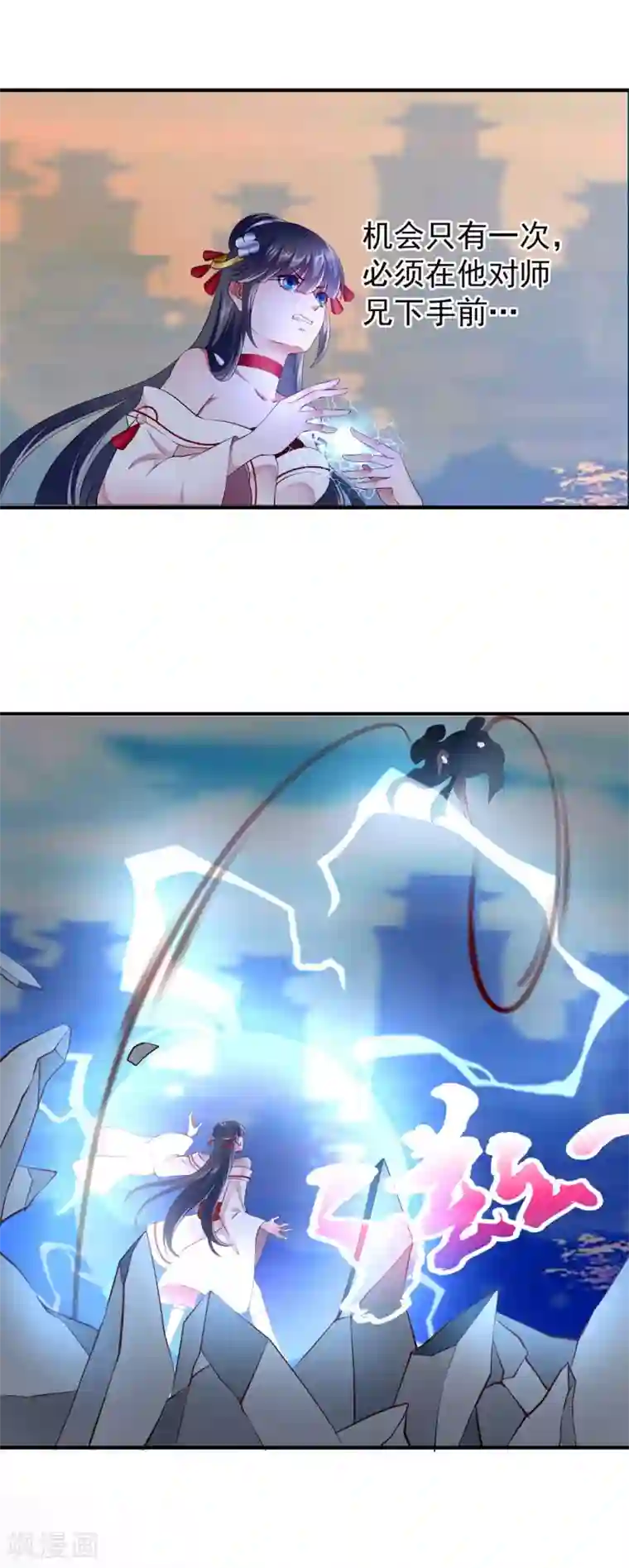 妃常无良第95话