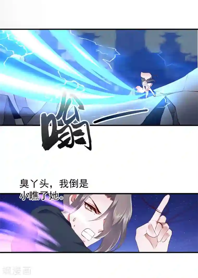 妃常无良第95话