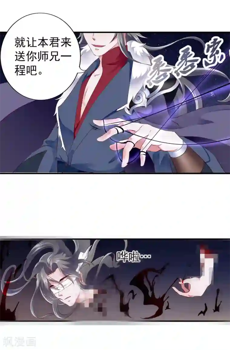 妃常无良第95话