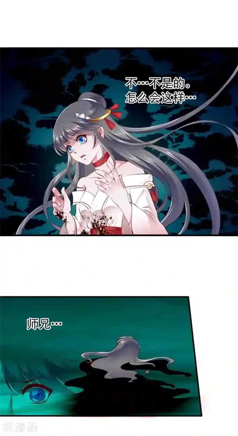 妃常无良第95话