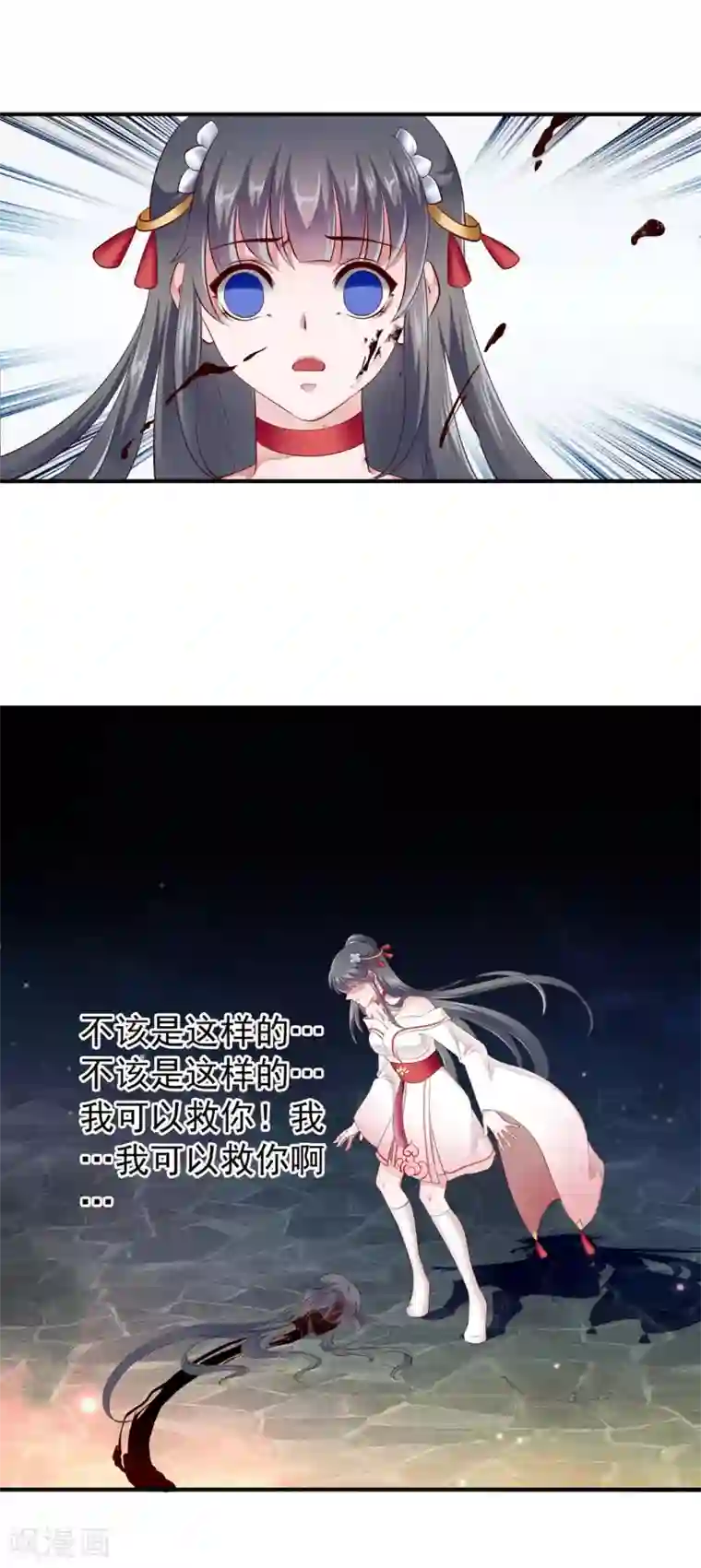 妃常无良第95话