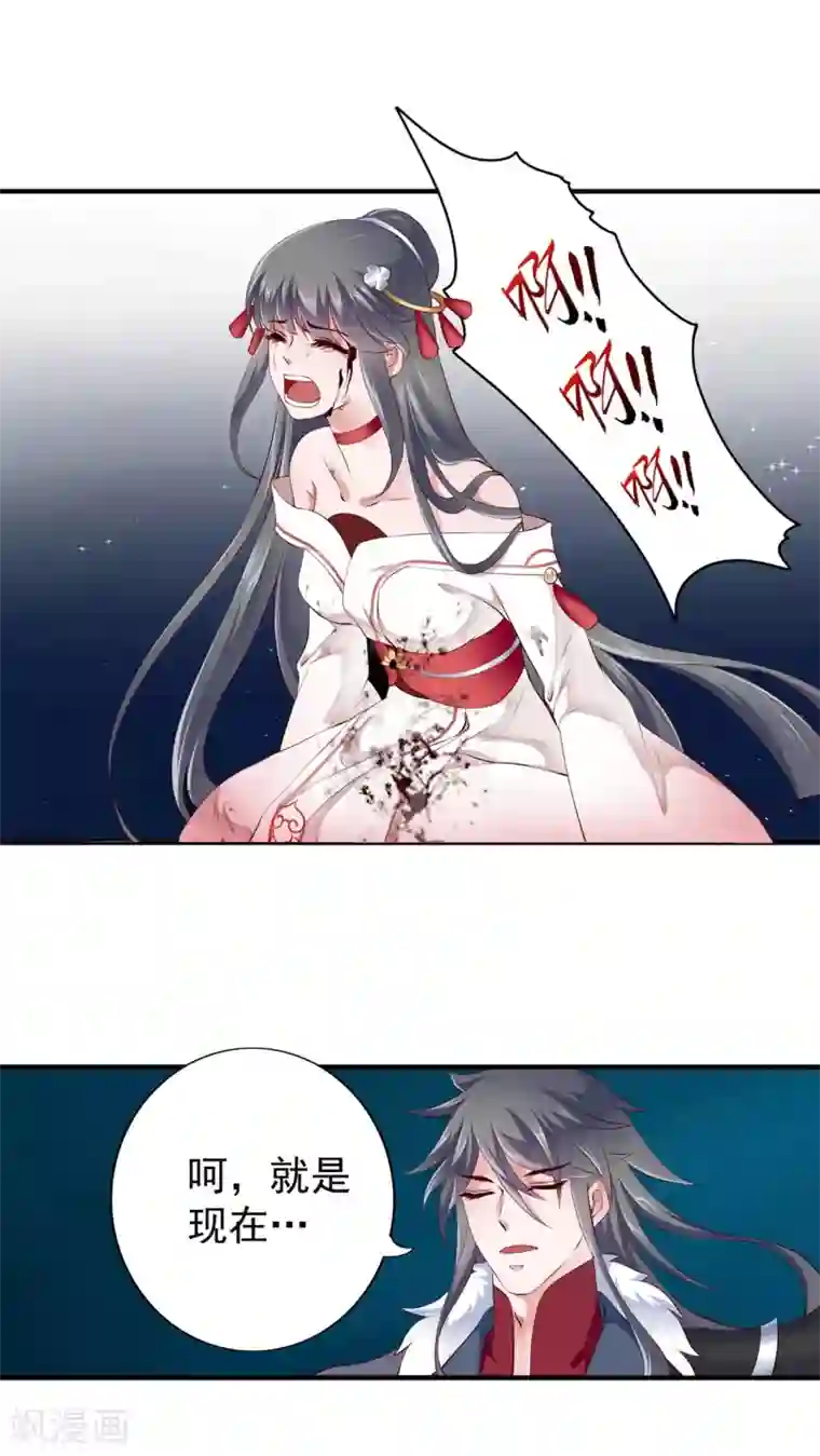 妃常无良第95话