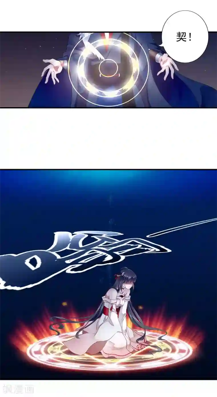 妃常无良第95话