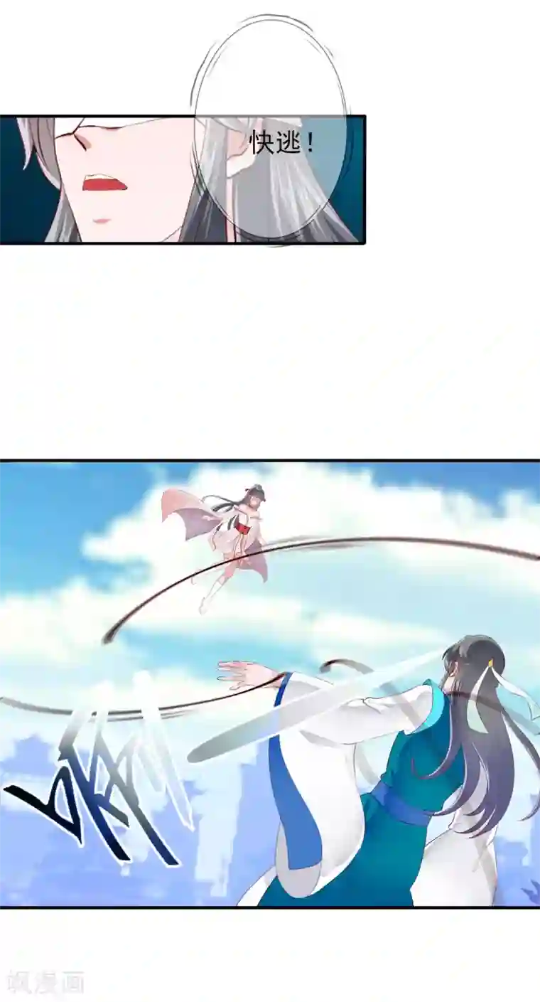 妃常无良第95话