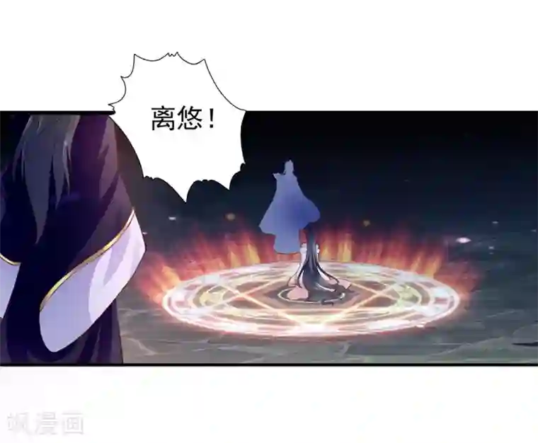 妃常无良第95话