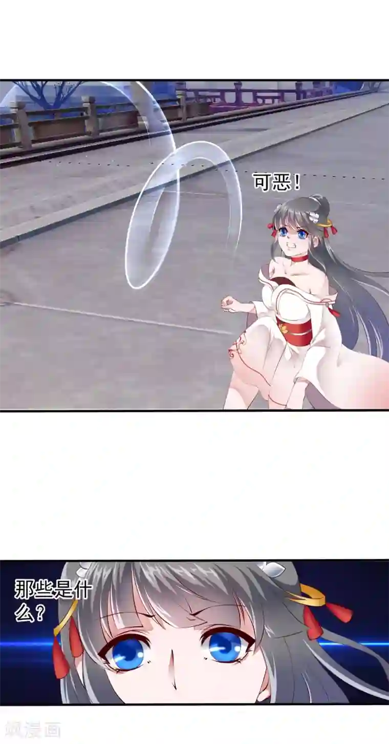 妃常无良第95话