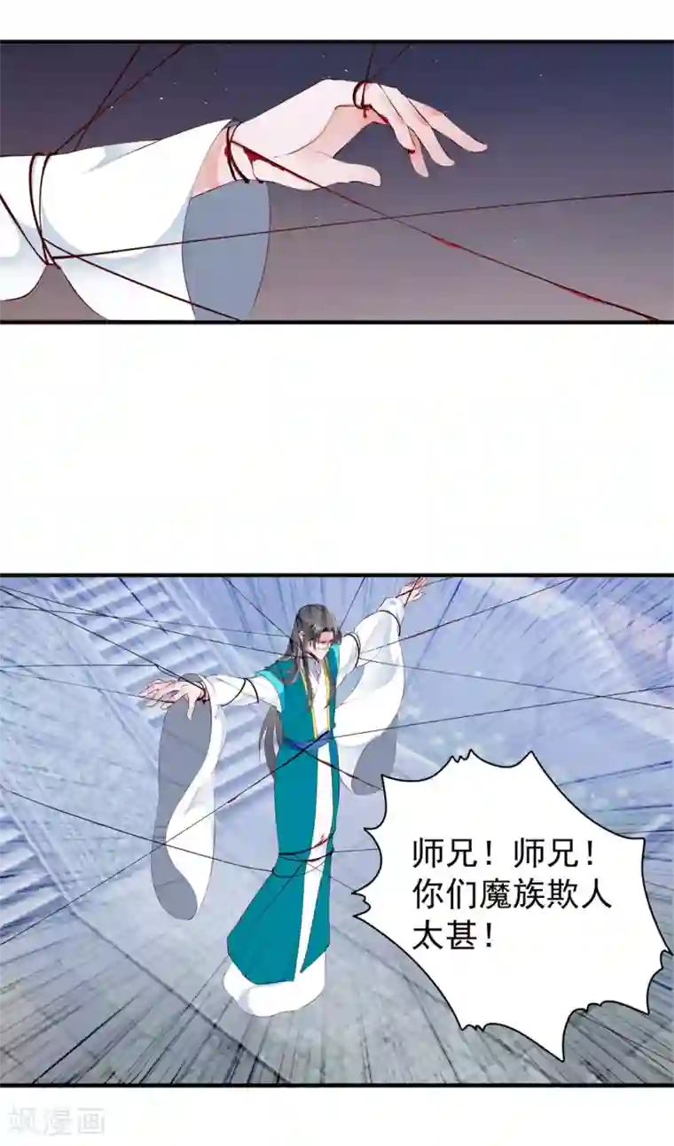 妃常无良第95话