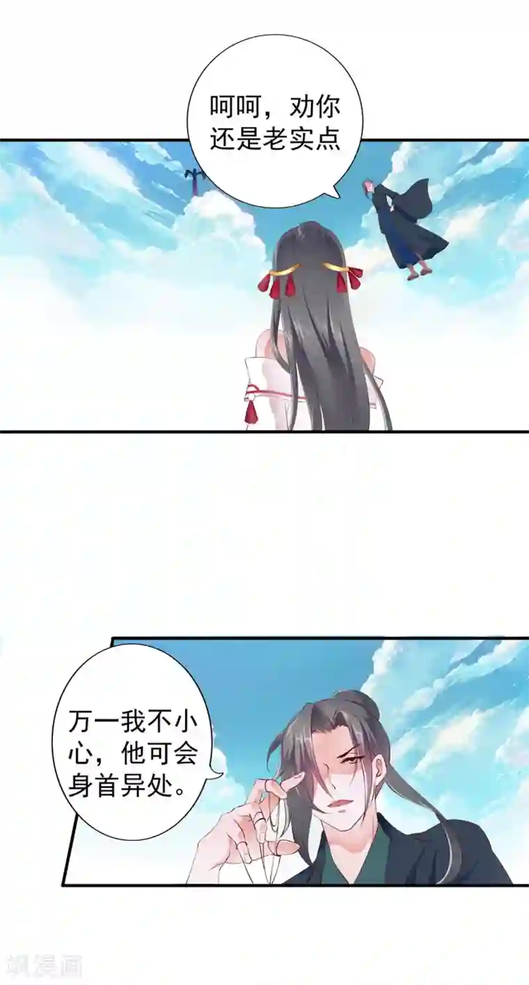 妃常无良第95话