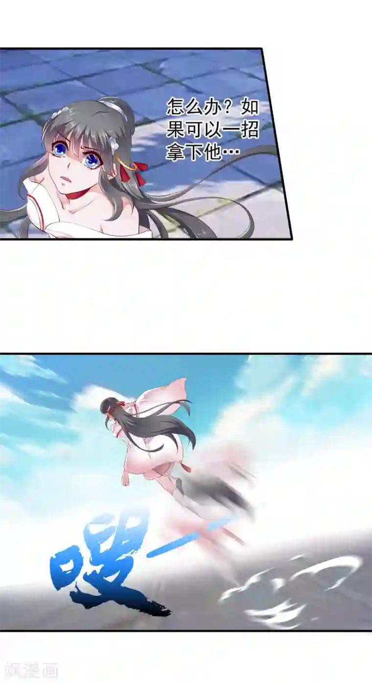 妃常无良第95话