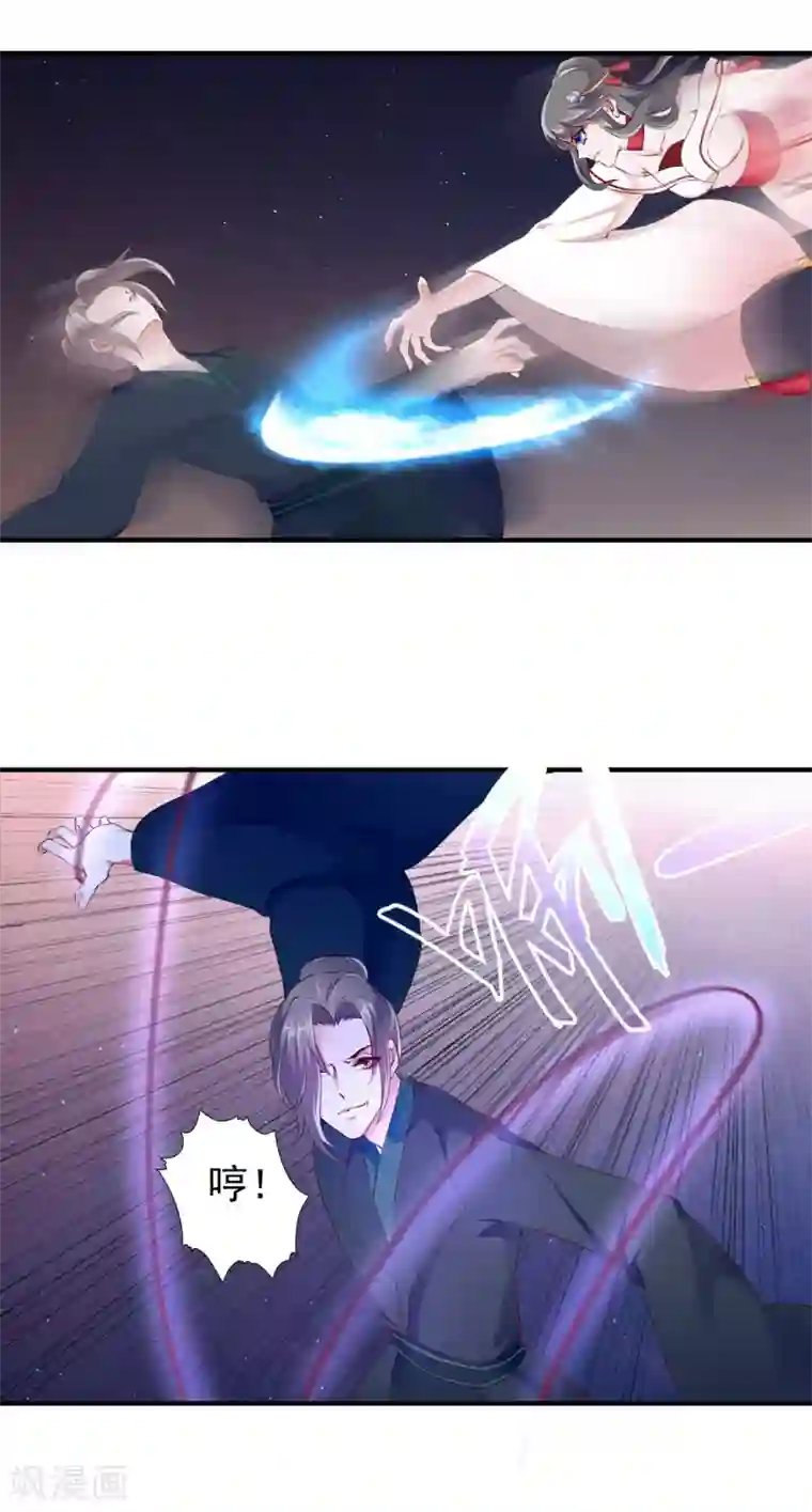 妃常无良第95话