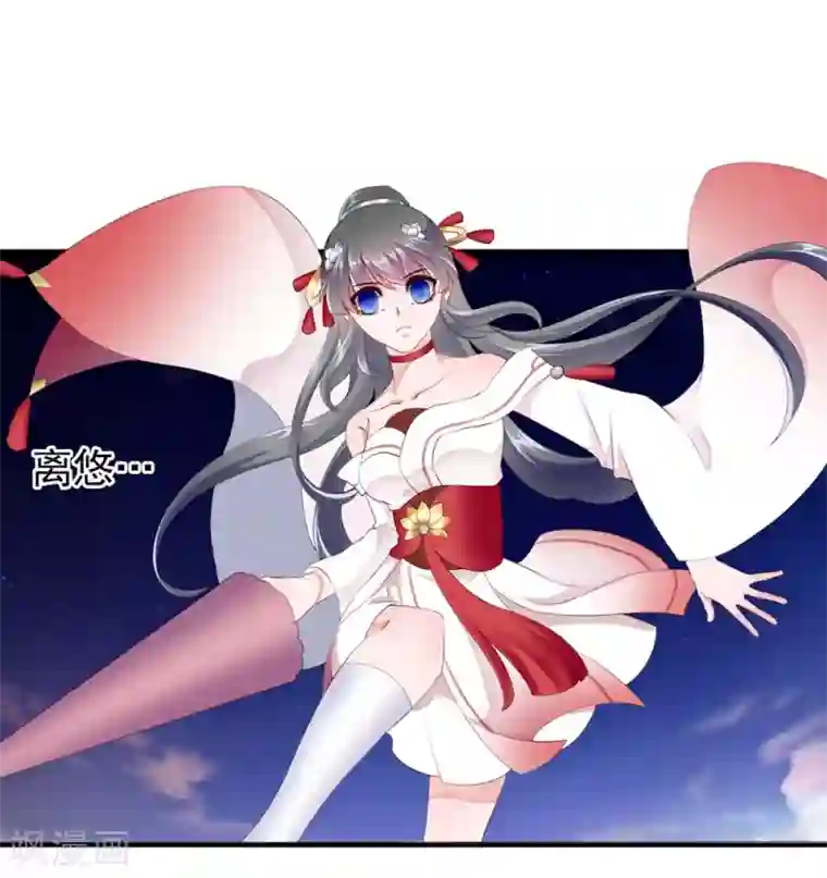 妃常无良第96话