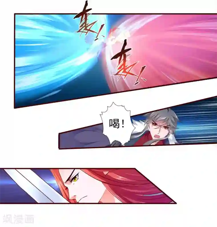 妃常无良第96话