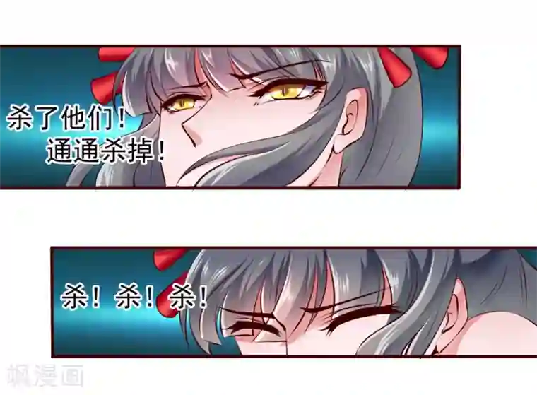 妃常无良第96话