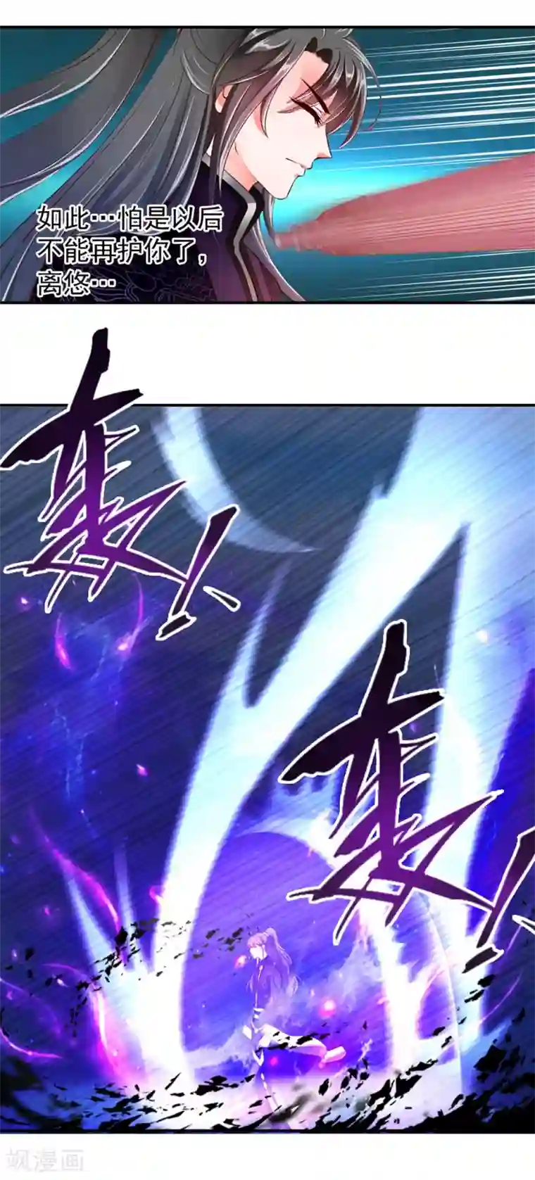 妃常无良第96话