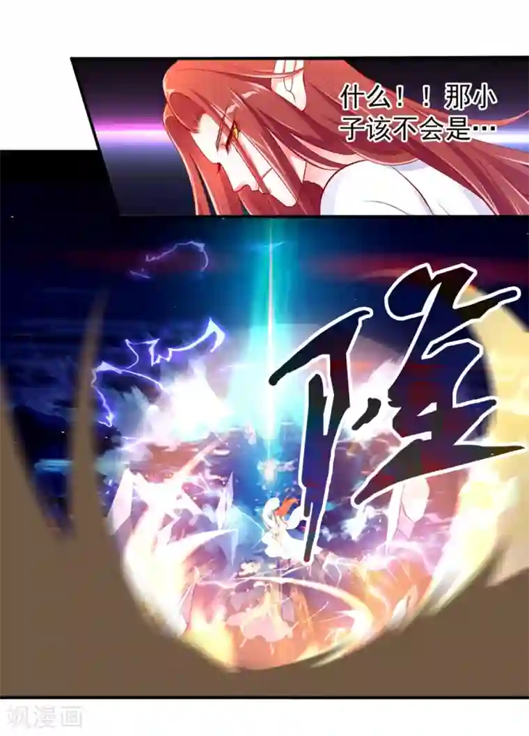 妃常无良第96话