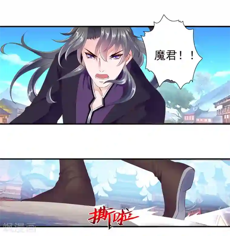 妃常无良第96话