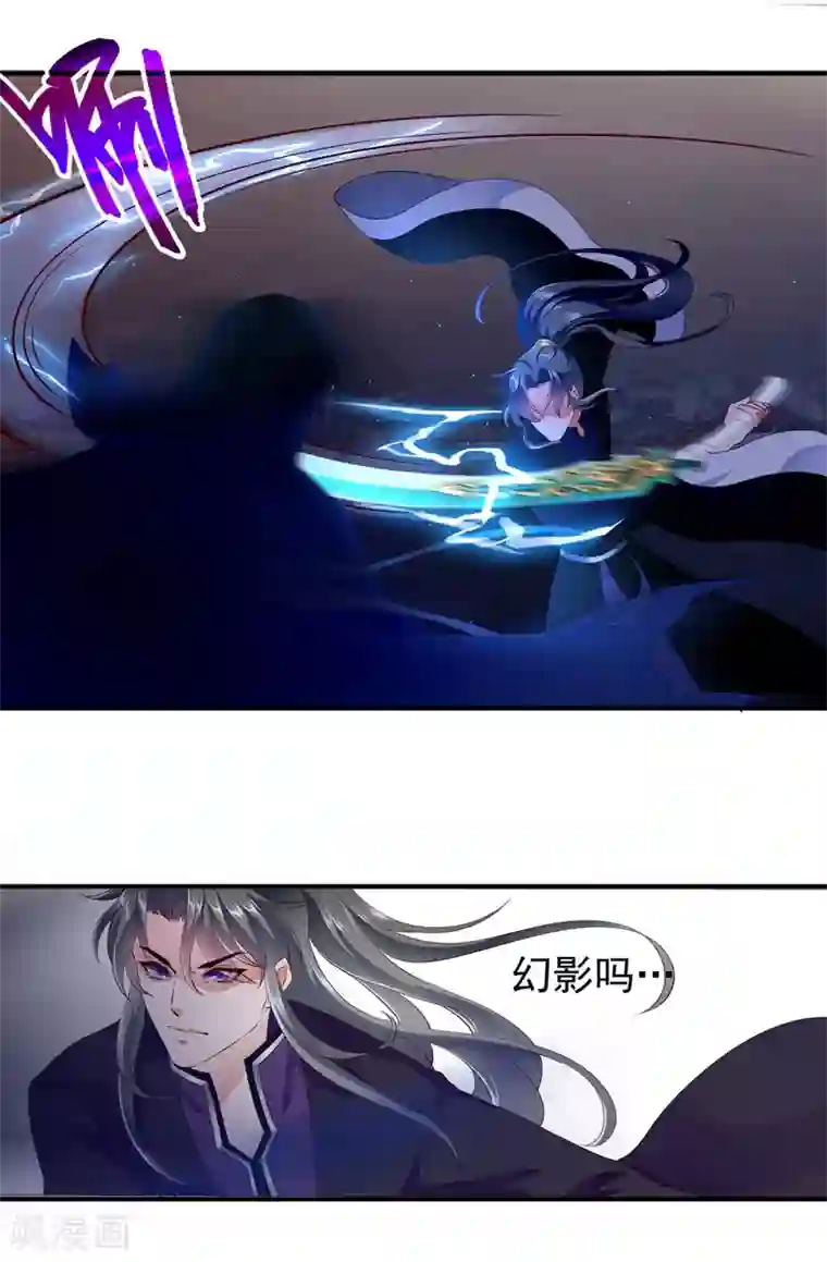 妃常无良第96话