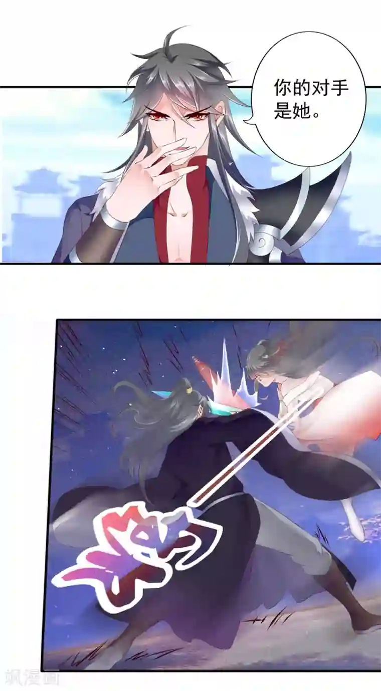 妃常无良第96话