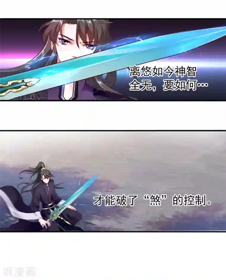 妃常无良第96话