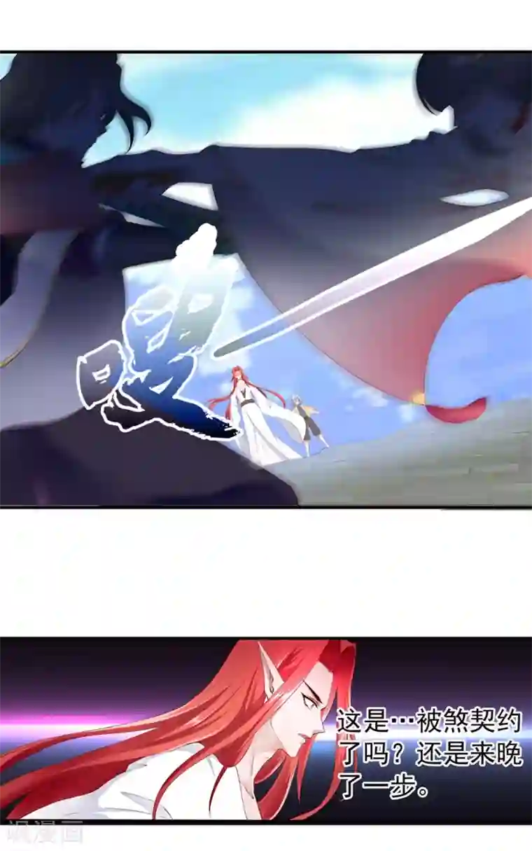 妃常无良第96话