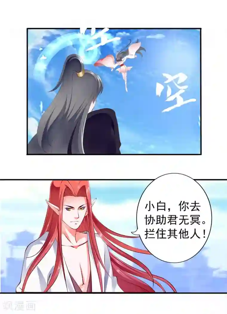 妃常无良第96话